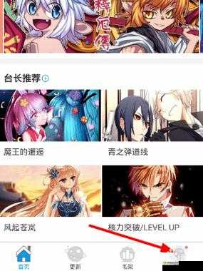 妖精漫画 SS 入口页面弹窗登录:畅享精彩漫画世界