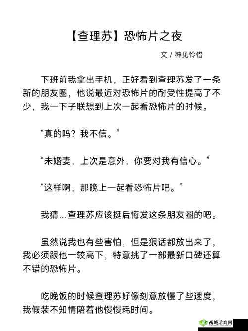 今天晚上让你哭着喊停小车:惊悚之夜