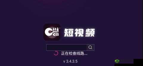 成品人短视频 APP 推荐:发现精彩,分享快乐