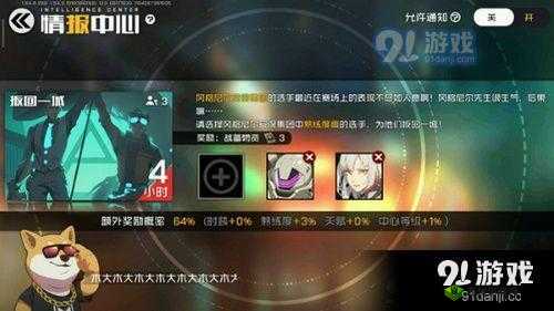 王牌战士情报中心:提升收益的秘密与额外奖励概率攻略