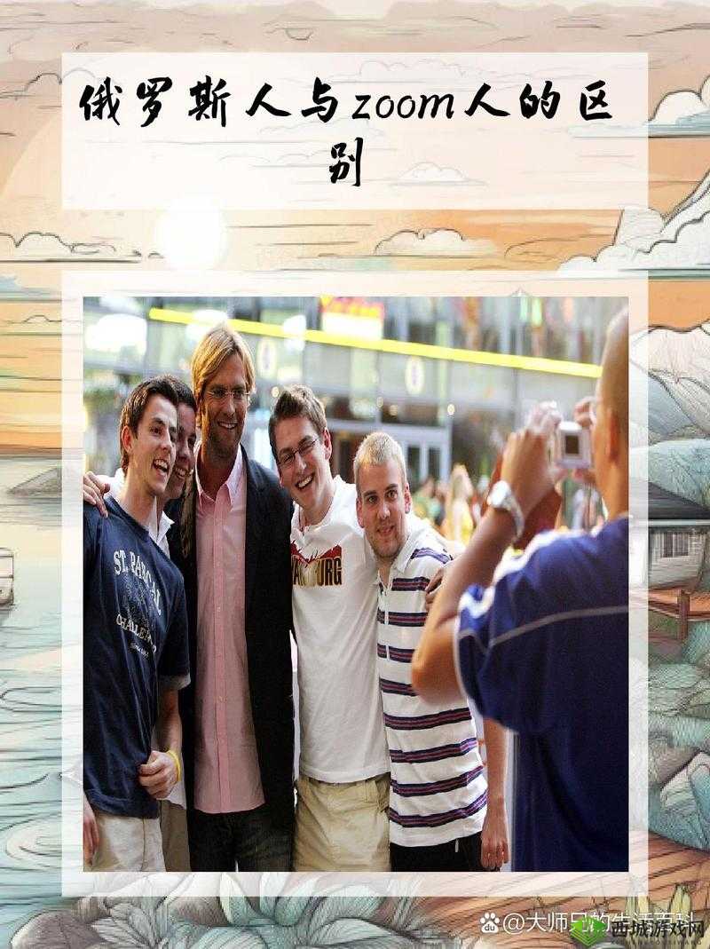 俄罗斯 Zoom 人:Zoom 牛的奇妙冒险