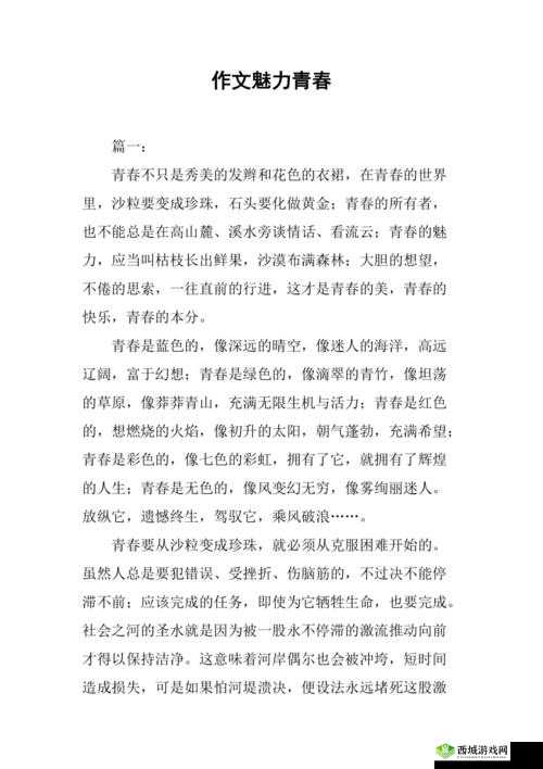青春风采尽显魅力服饰店:购买青春记忆需多少金币?qj揭晓答案