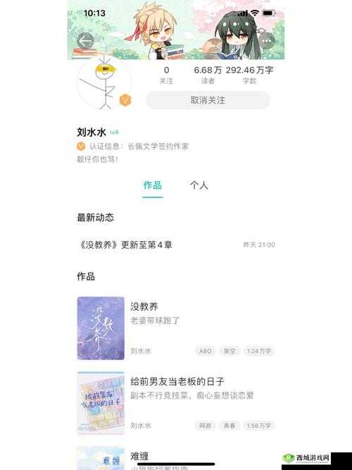商且联姻 11h 婚后:豪门恩怨与爱情纠葛