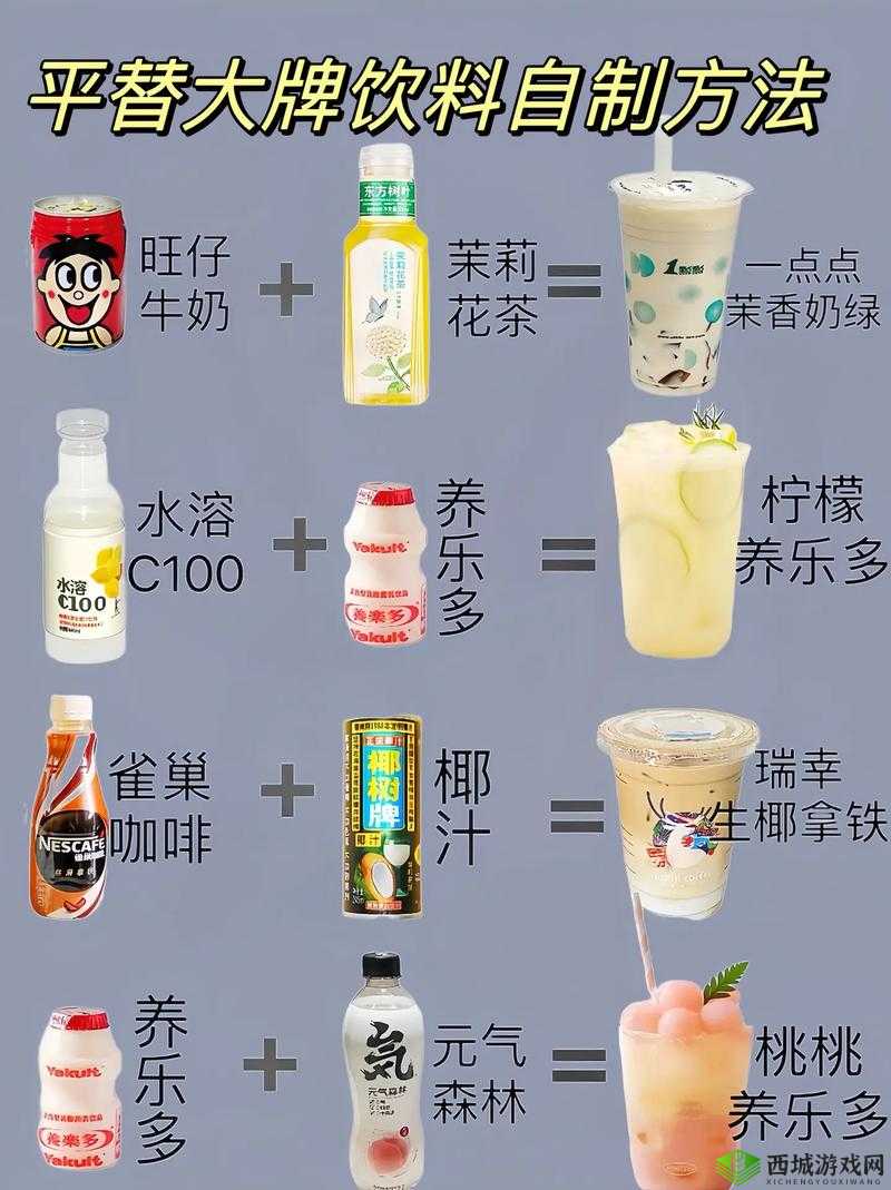 VGAME免费赠饮攻略:解锁免费赠饮3的制作秘籍,饮品DIY教程大解密