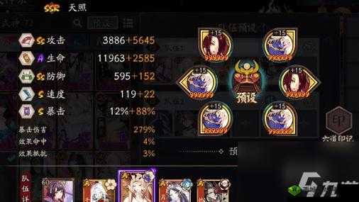 阴阳师：全新道馆突破阵容推荐——超强搭配，轻松攻克挑战