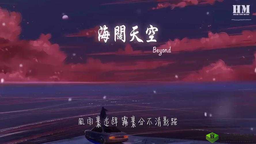 我们站着再来一次:感受音乐的力量