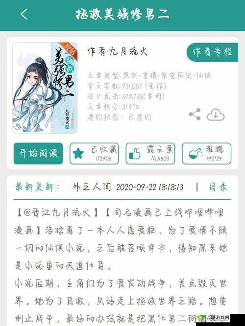 男二:凭什么我不能被爆炒?