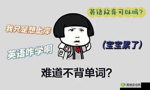 学渣坐学霸棍上背单词漫画