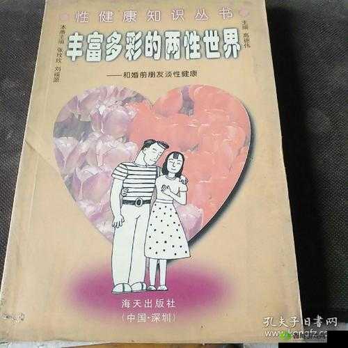 www.色就是色:两性健康知识百科全书