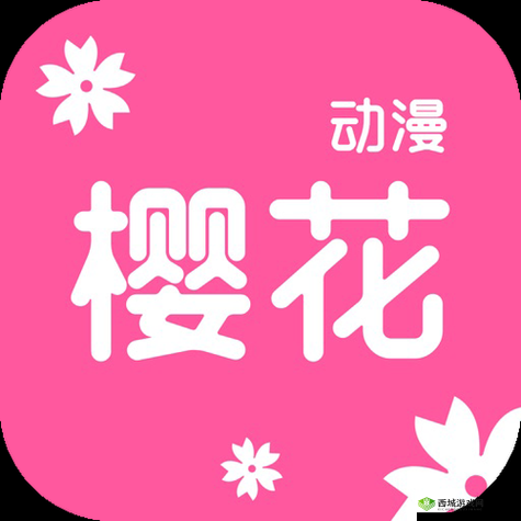 樱花官网官方入门网站 2024 ：开启精彩之旅