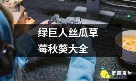 草莓樱桃丝瓜绿秋葵榴莲大全:蔬果美味集合