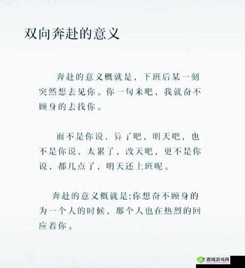 双向奔赴1V1SC 南望：专属的甜蜜约定