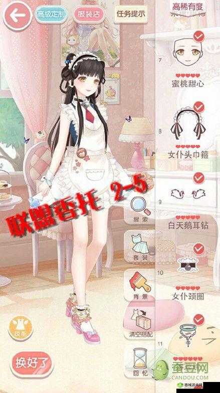 搭配魔法，轻松搞定联盟委托2-5：奇妙的指令搭配之旅