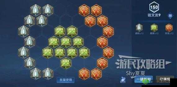 《王者荣耀S8赛季牛魔铭文搭配攻略：铭文选择与搭配技巧》