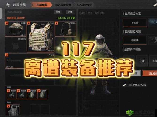 暗区突围:酒店突袭攻略——全面解析最佳装备搭配推荐