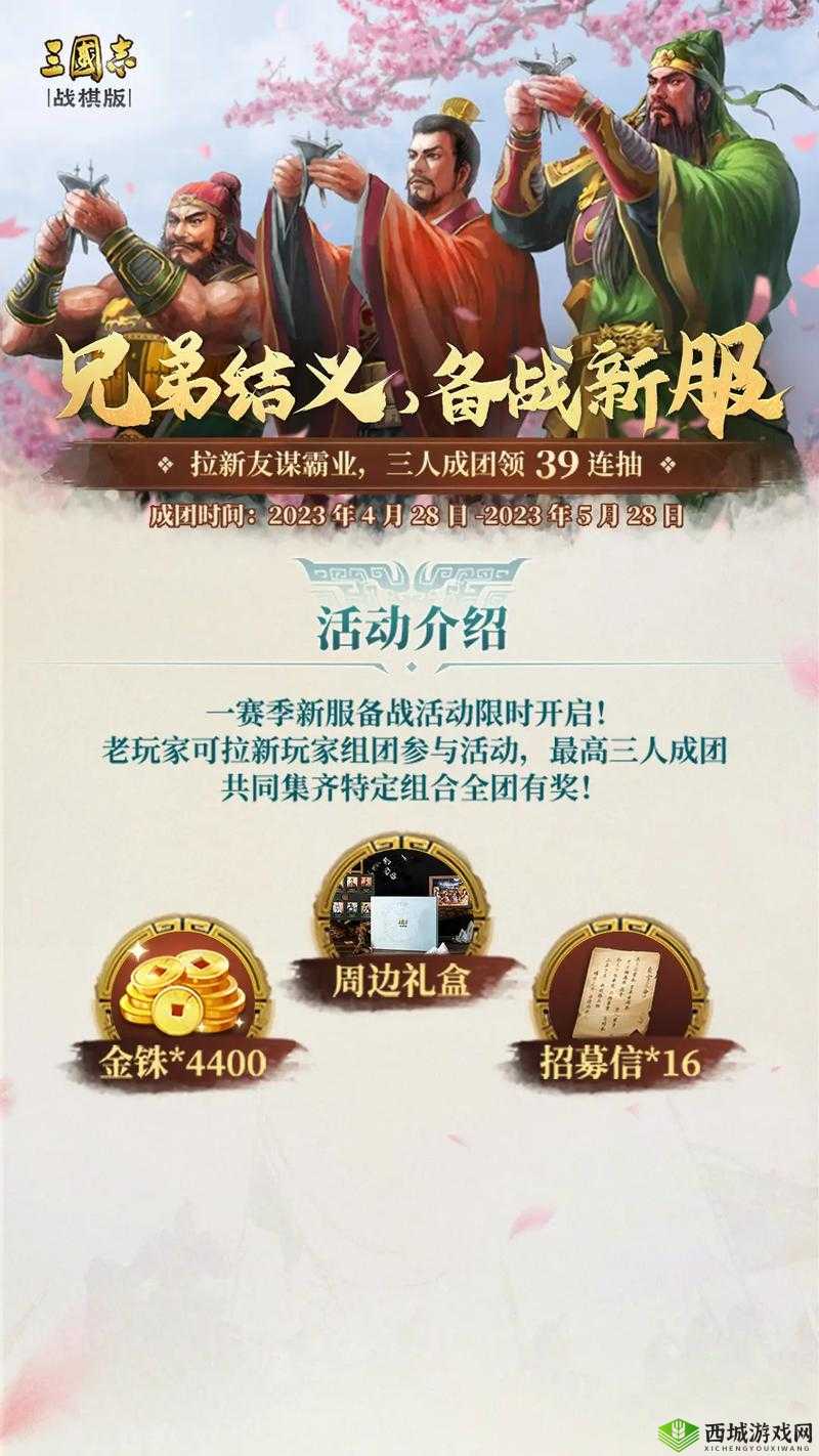 国志战棋版公测礼包码大全:12个通用兑换码览,助力游戏新体验