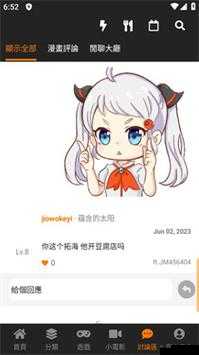 jmcomic.2.0.mic 传送门:精彩漫画世界等你来