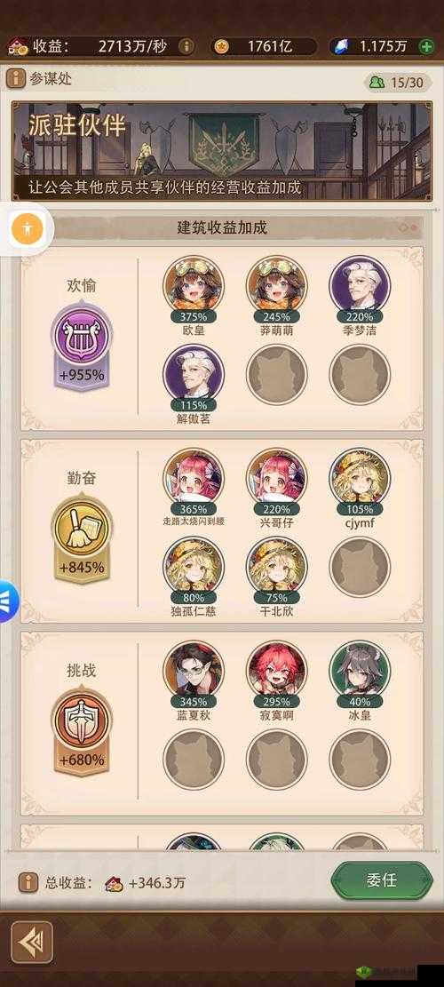 雄霸天下手游:日常活动攻略,快速升级称霸全服