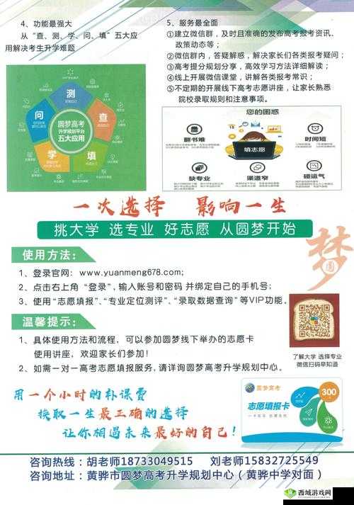 学生免费一卡二卡三卡 9：畅享便捷学习资源
