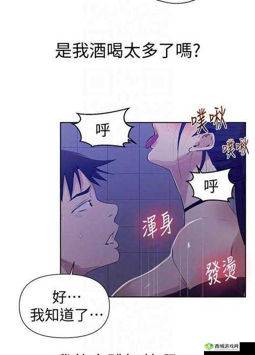 咻咻漫画：精彩内容等你探索