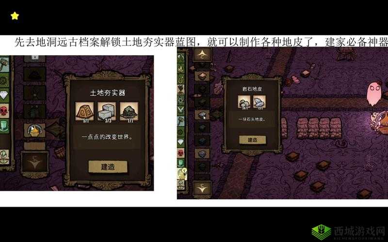 饥荒火山地皮特性详解:火山地皮代码属性解析与实战体验