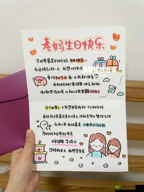 妈妈成儿子生日礼物:一份特别的爱