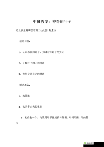 武器店物语角色叶子获取攻略:叶子入手方法与技巧解析