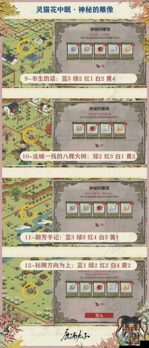 江南百景图新手攻略：解决常见问题，快速上手游戏