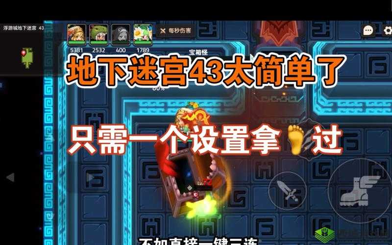 坎公骑冠剑地下迷宫57,策略与技巧的终极考验