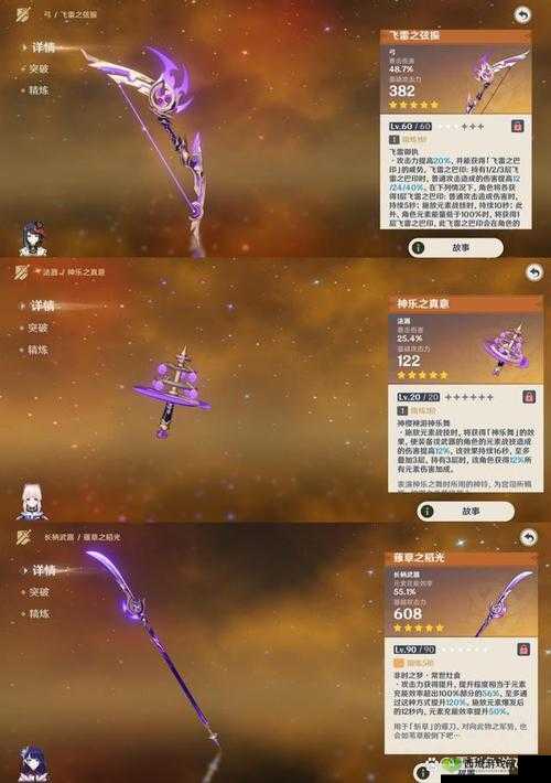 原神新武器飞雷之弦振,弓弦上的风暴