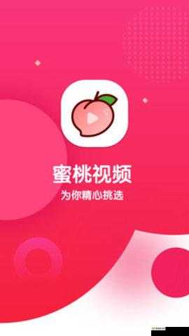蜜桃视频在线观看免费网址入口:畅享精彩无需付费