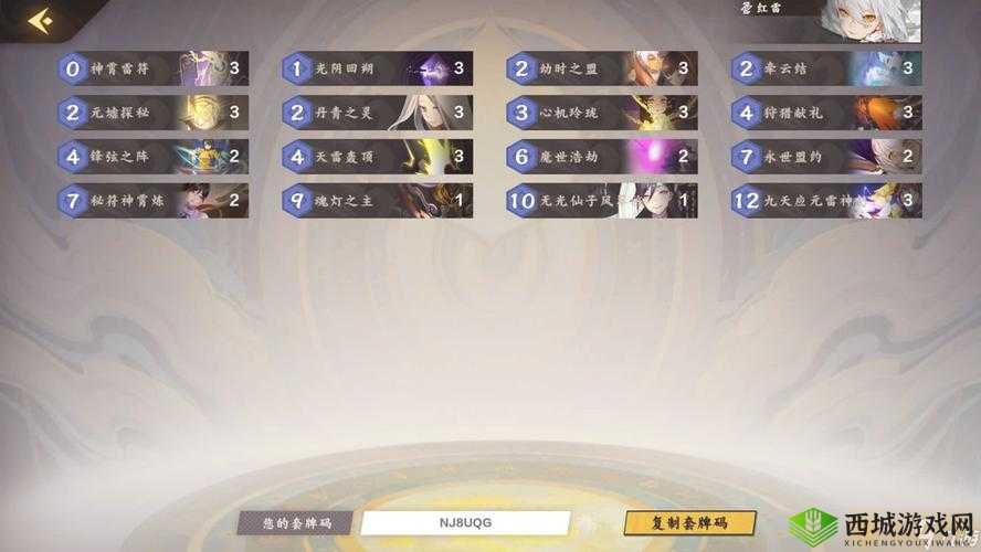 仙剑奇侠传九野，深度解析寂灭天道慢金卡组的搭配策略与方法