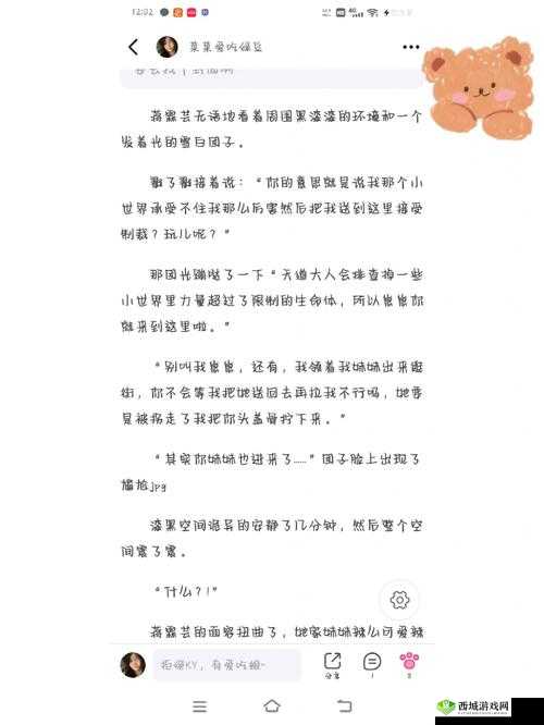 贵族游戏-(一)惩罚游戏:神秘莫测的冒险之旅