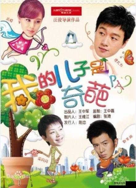 来吧儿子妈妈是你的人是谁唱的:探寻这首歌曲背后的故事