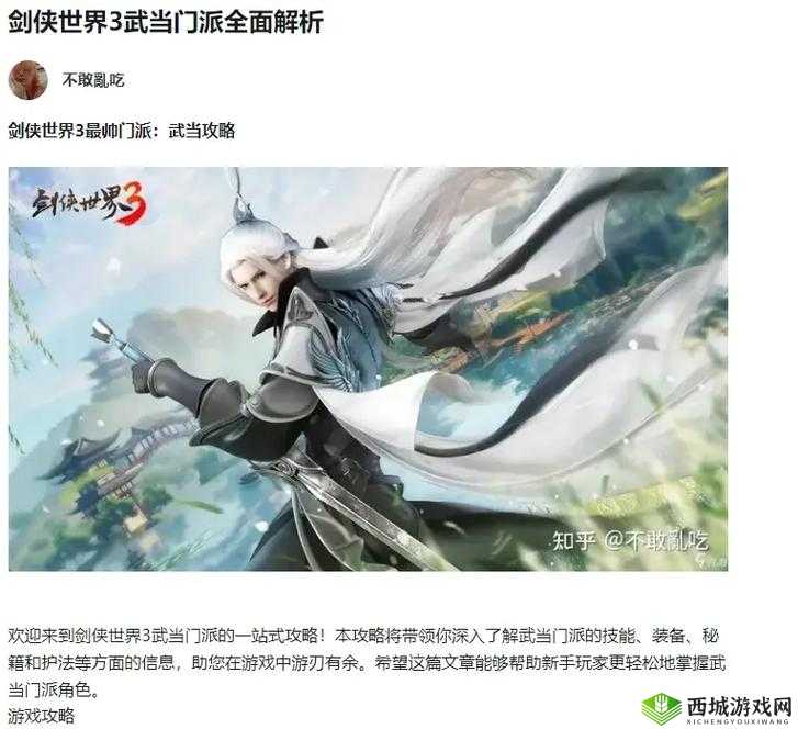 剑侠世界3护法系统全面剖析，构建个性化策略，打造专属护法战斗团队