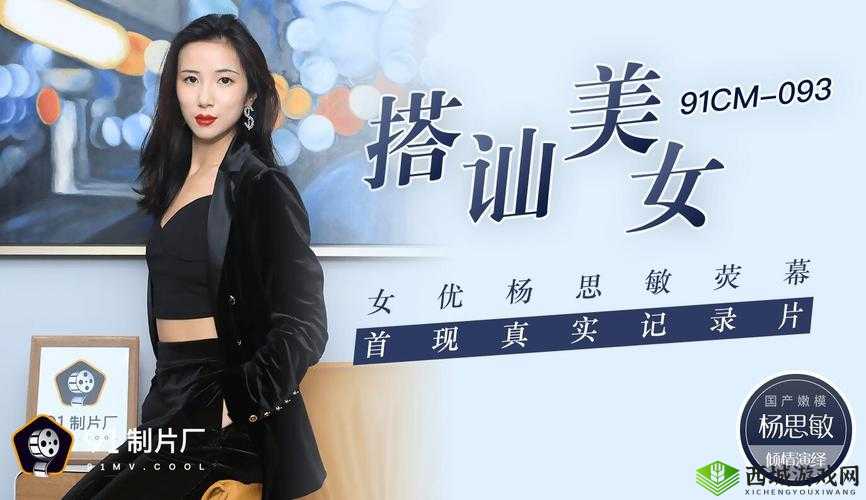 果冻传媒ⅩXXXXX：演绎精彩剧情，触动你的心灵