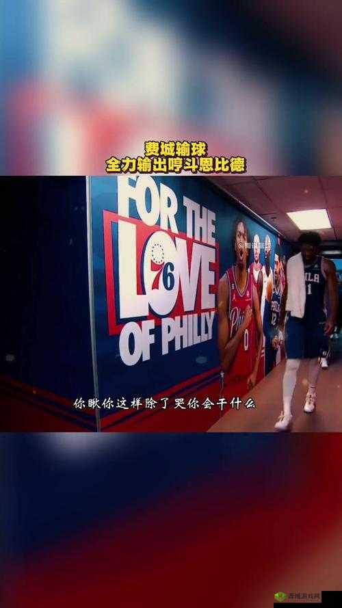 鲸鱼视频免费观看高清版 NBA:畅享篮球盛宴