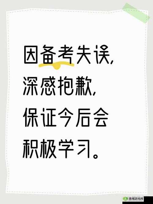 考试没考好,竟成了全班的坐便器:绝望与反思