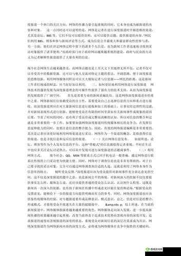 末发育牲 XXⅩDH 相关话题引发深度探讨