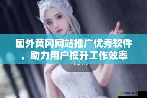 成色好 p31s 软件:提升效率的秘密武器
