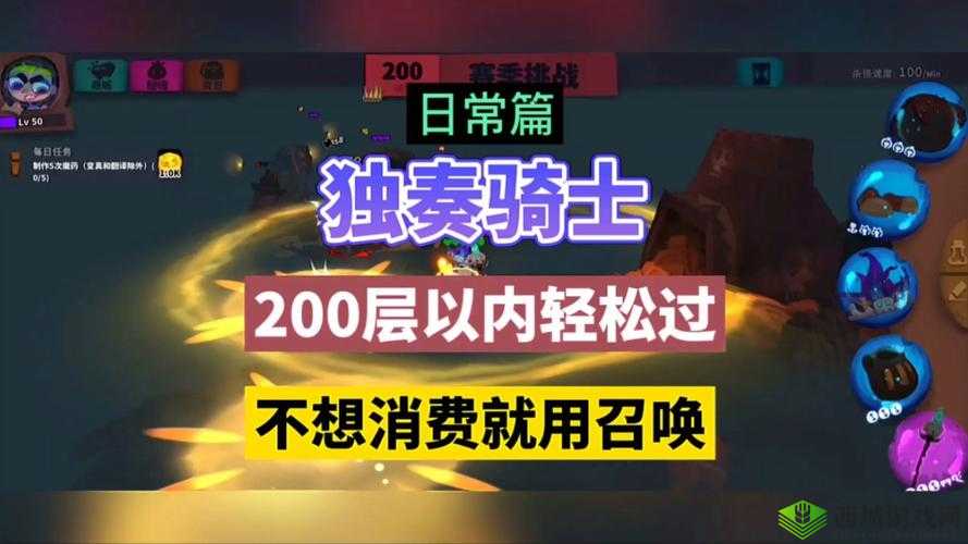 独奏骑士160层龙，巧妙躲避，精准打击的制胜之道