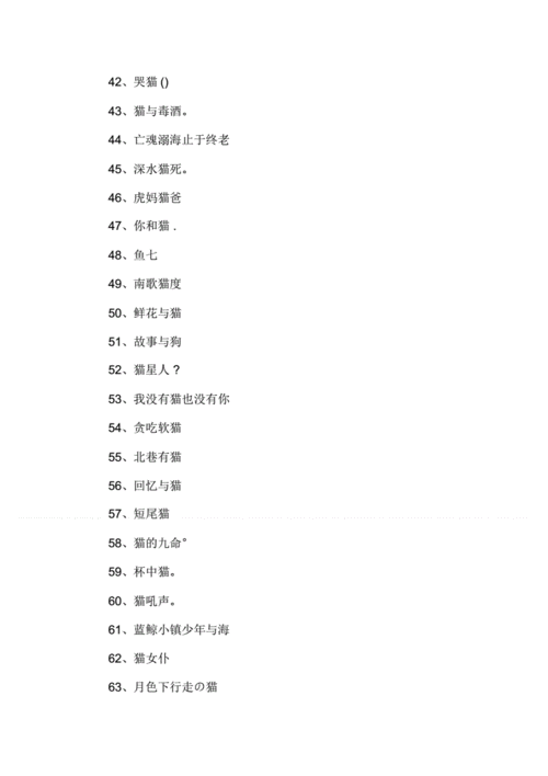 猫咪最新地域网名 3336PT3:探索其背后的神秘世界
