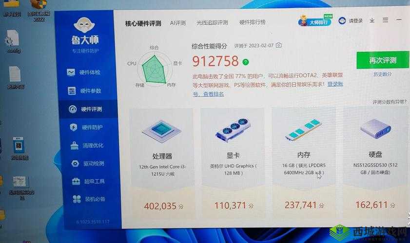 7995wx 鲁大师视频性能增强:探索极致视觉体验新境界
