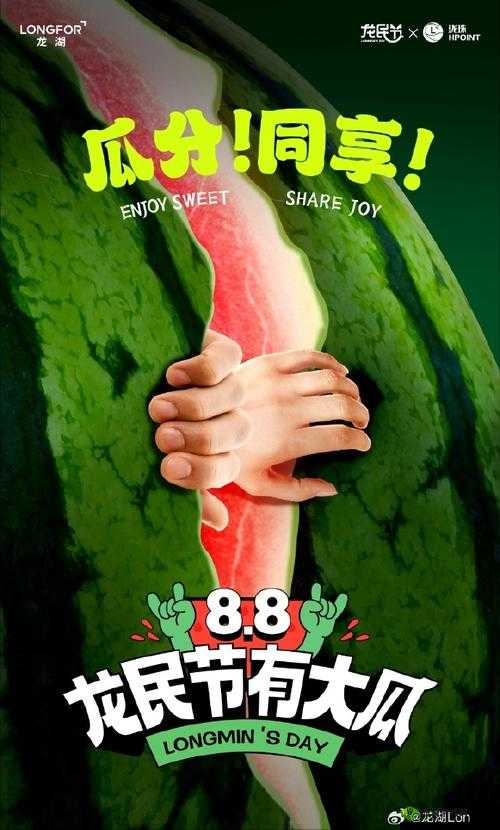 51 热门今日吃瓜:最新鲜热辣的瓜等你来尝
