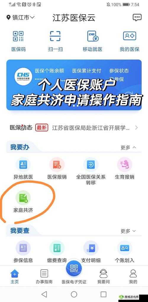 医保个人账户,家庭共享的新篇章