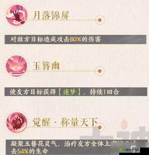 忘川风华录上官婉儿天命分析,资源管理、技巧与最大化价值