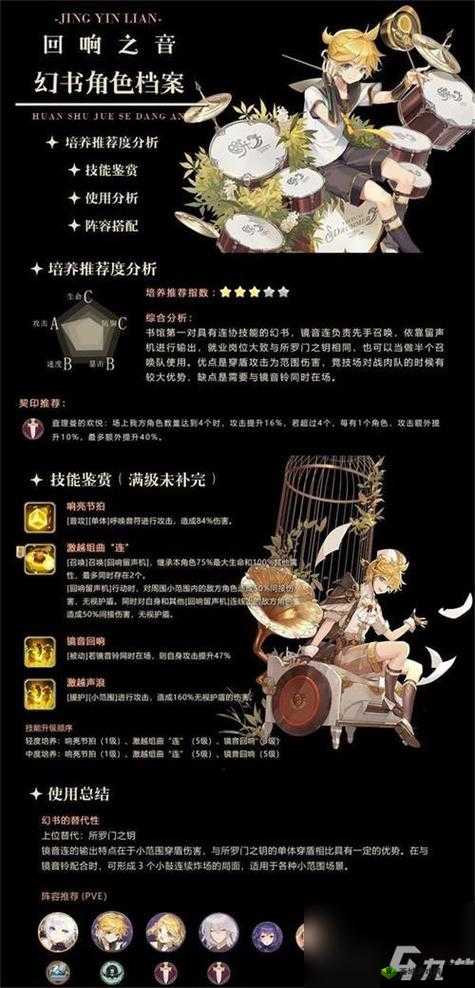 幻书启世录灵智裂隙第八层,策略与智慧的较量