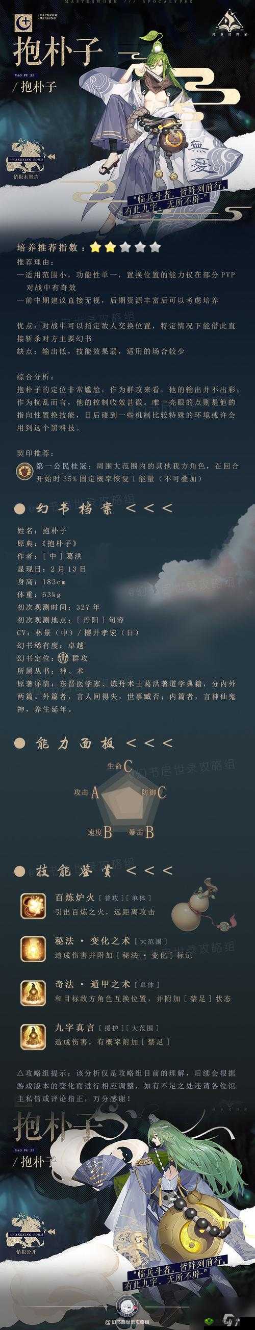 幻书启世录德古拉契印搭配推荐,资源管理的艺术