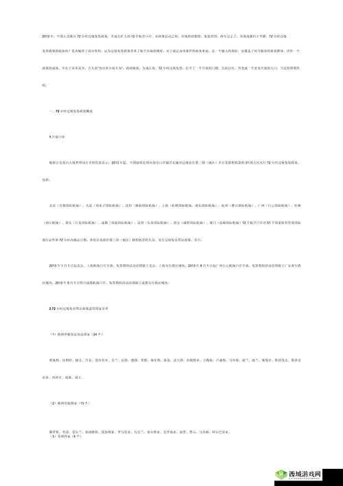 七十二小时删除:一段引发思考的限时内容