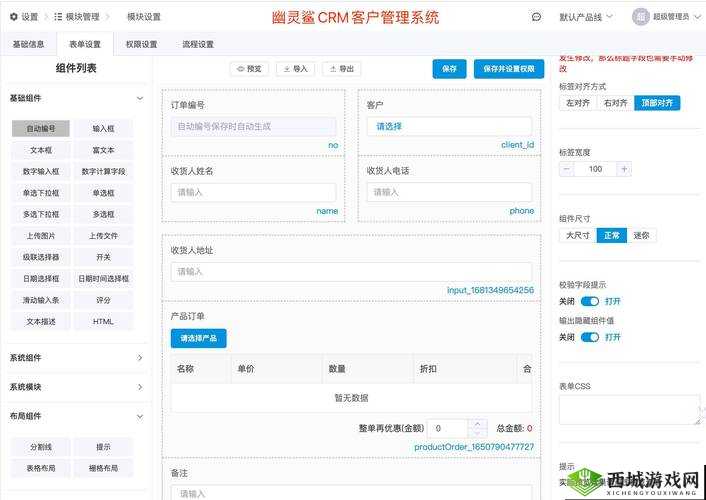 成免费crm在线观看使用方法:详细步骤与技巧全解析